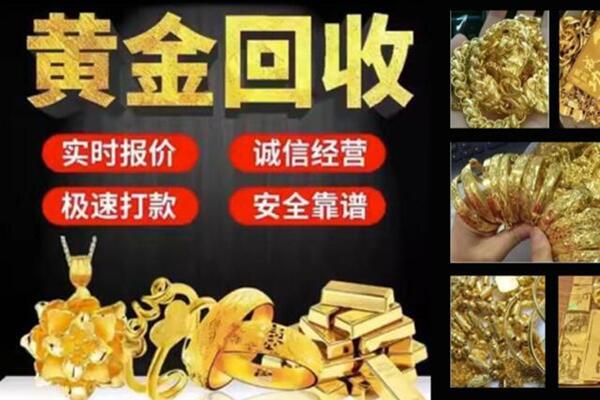 邯山回收黄金戒子